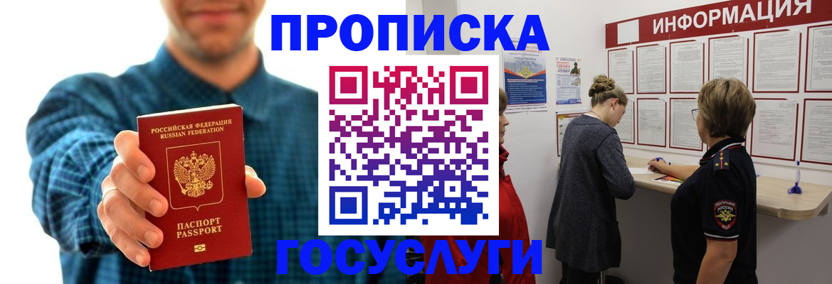 временная регистрация в квартире в Тыве