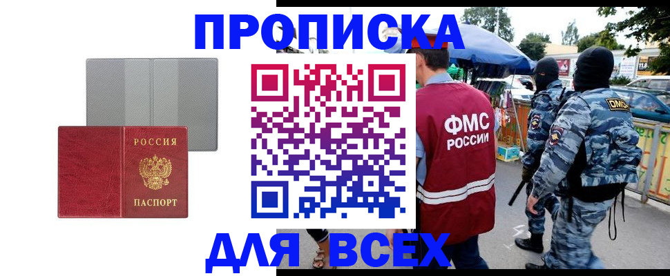временная регистрация госуслуги в Тыве