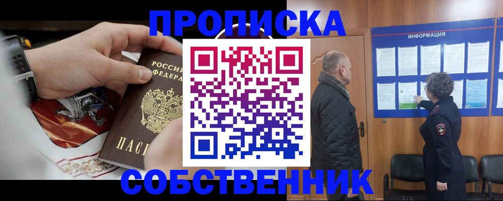 временная регистрация 2025 в Тыве