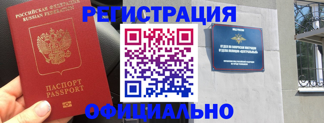 прописка поиск в Тыве