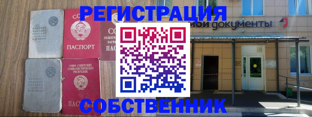 пропишу в квартире в Тыве
